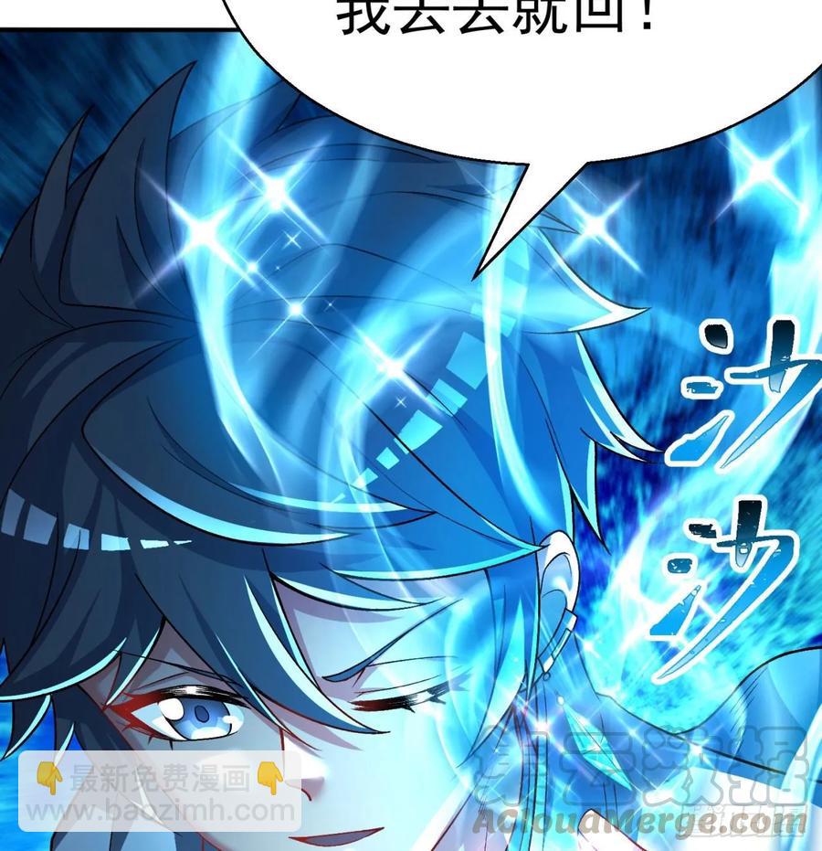 71回-同时遇到三个妖王？！(1/2)-第73话