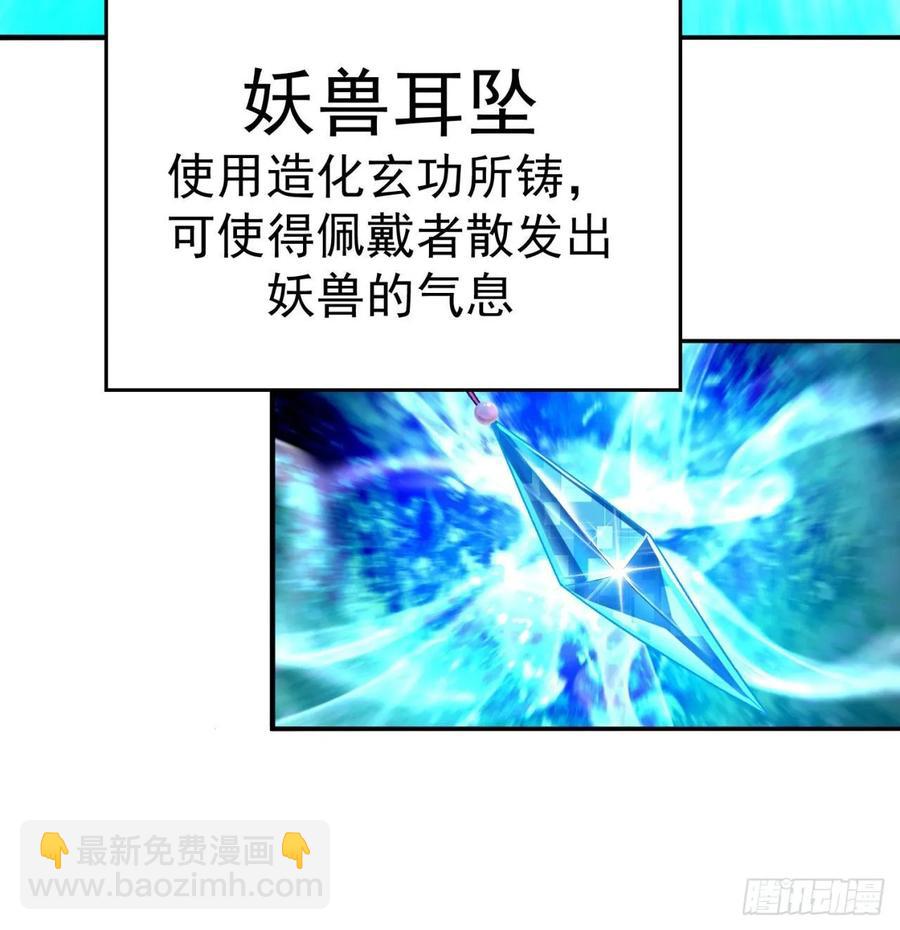 71回-同时遇到三个妖王？！(1/2)-第73话