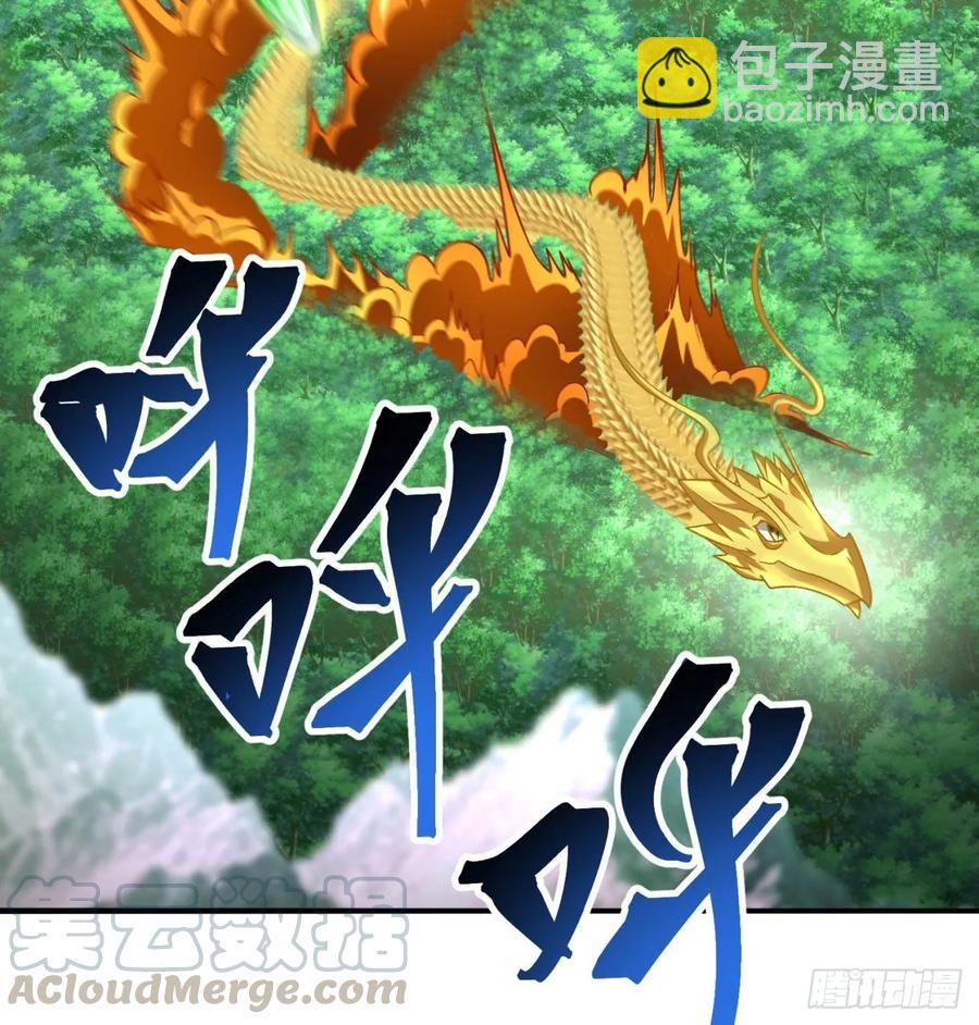 71回-同时遇到三个妖王？！(1/2)-第73话