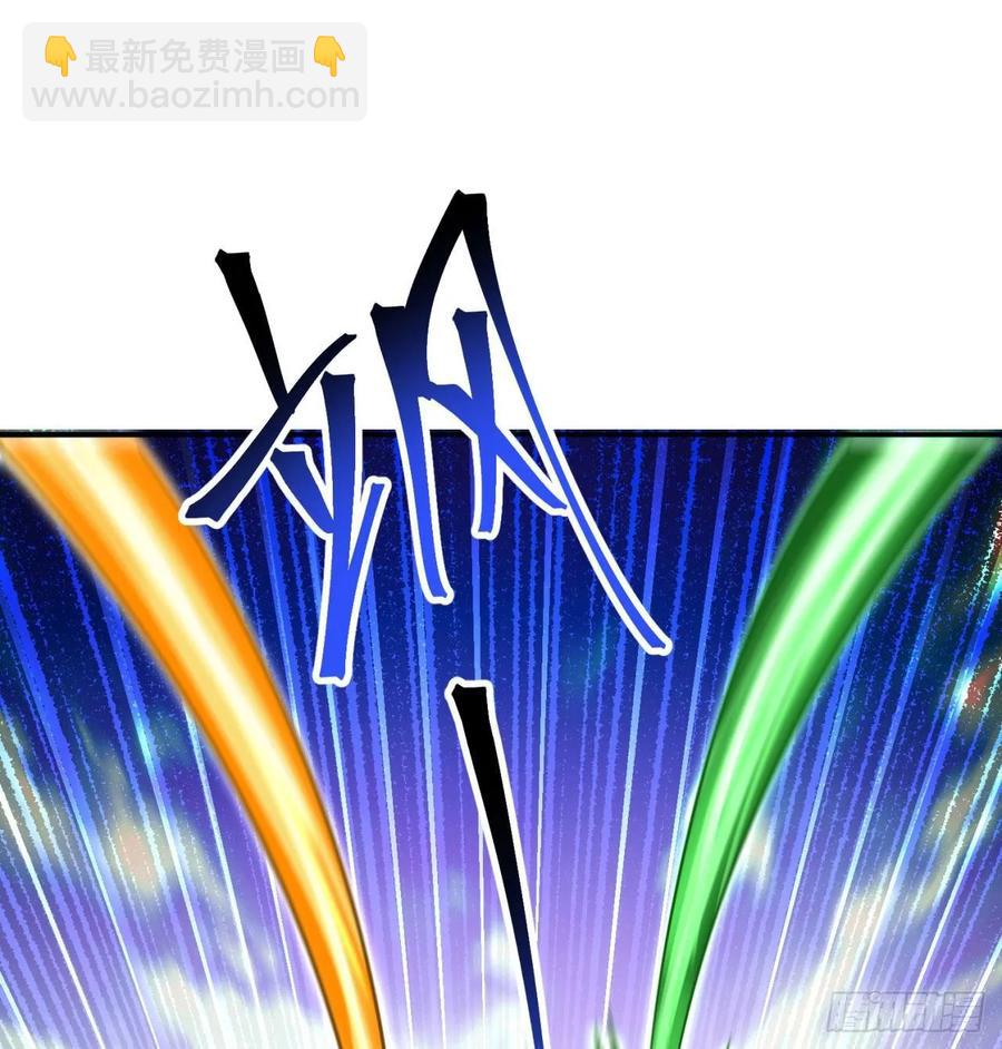 71回-同时遇到三个妖王？！(1/2)-第73话