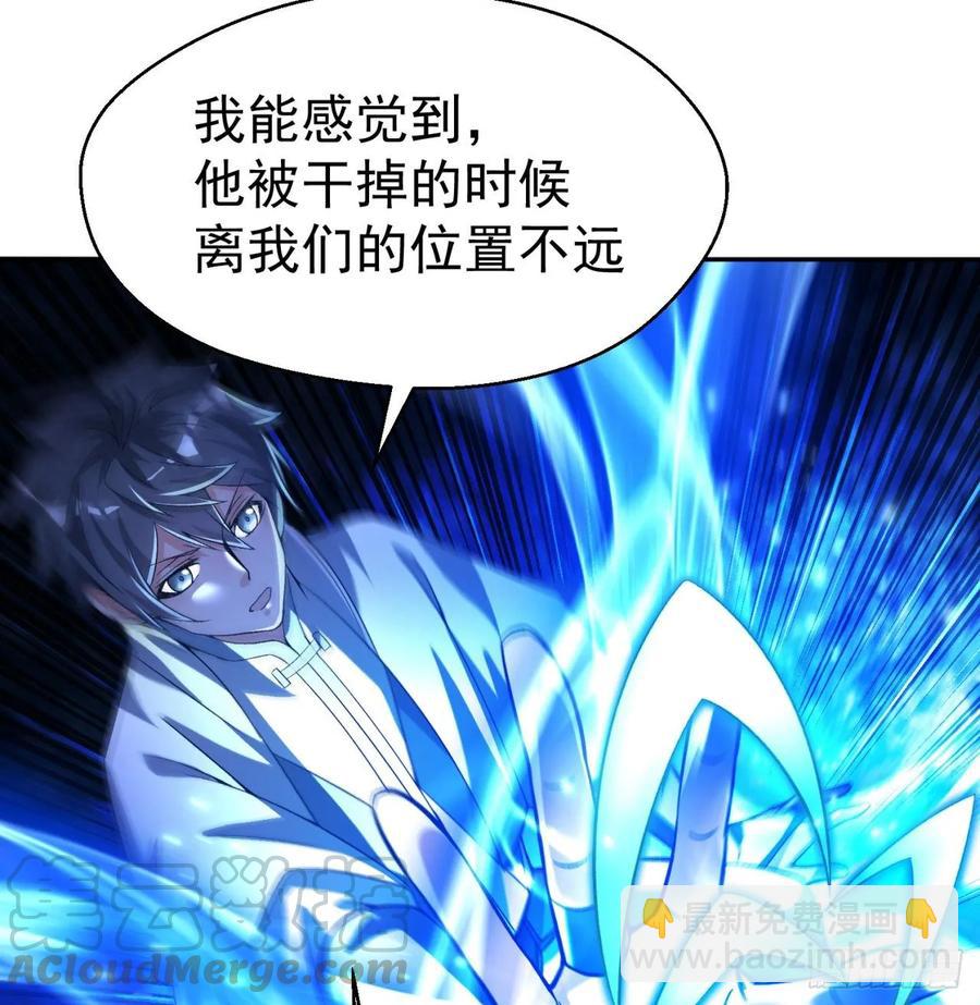 71回-同时遇到三个妖王？！(1/2)-第73话