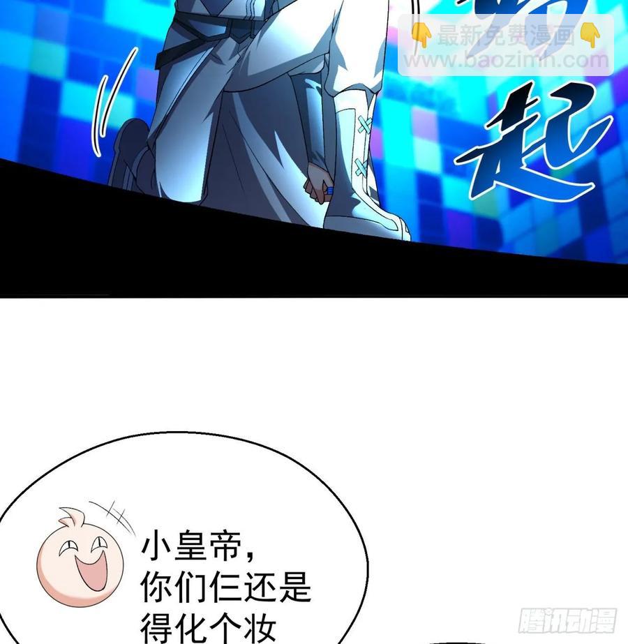 71回-同时遇到三个妖王？！(1/2)-第73话