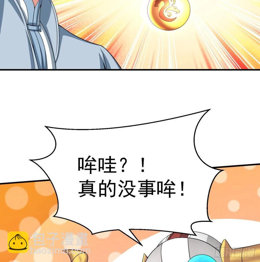 73回-是兄弟就来打我！(1/2)-第75话