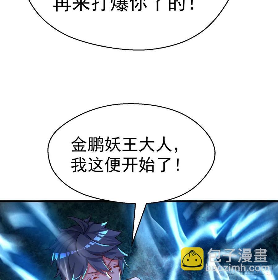 73回-是兄弟就来打我！(1/2)-第75话