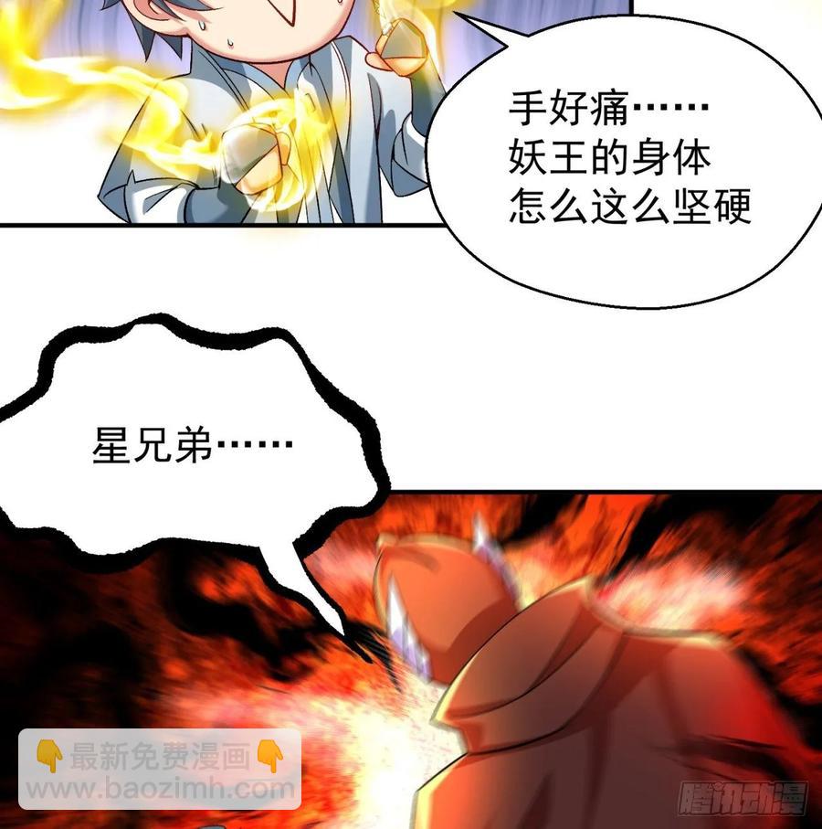 73回-是兄弟就来打我！(1/2)-第75话