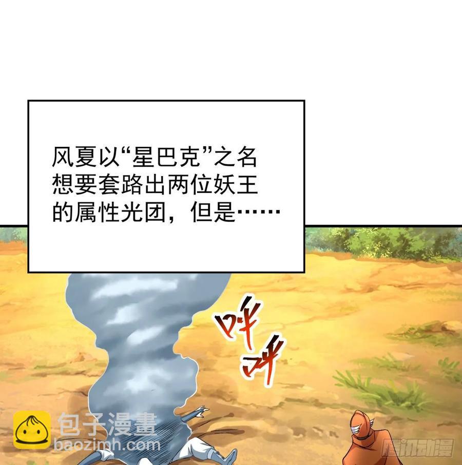 73回-是兄弟就来打我！(1/2)-第75话