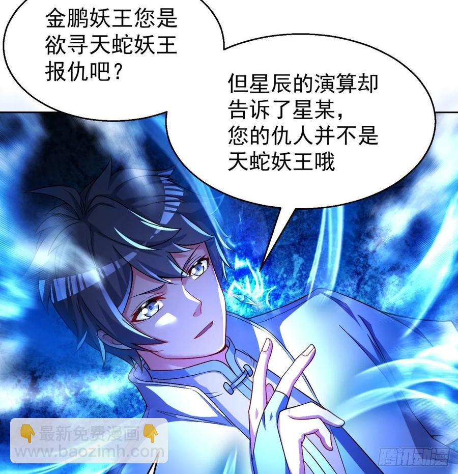 73回-是兄弟就来打我！(1/2)-第75话