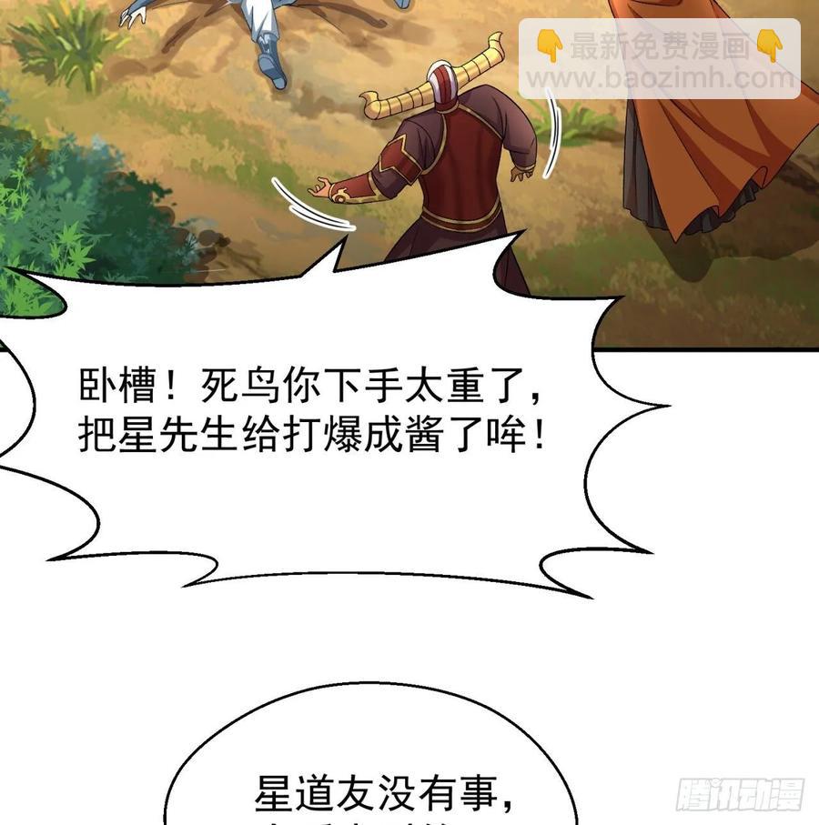 73回-是兄弟就来打我！(1/2)-第75话