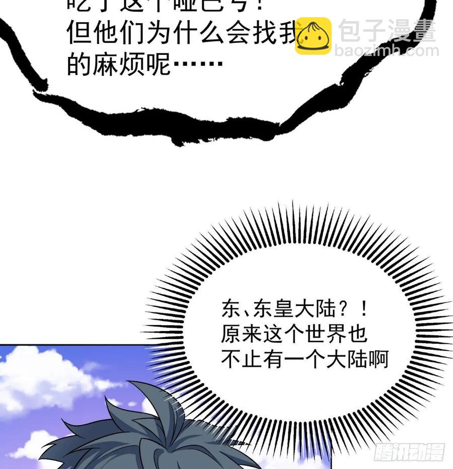73回-是兄弟就来打我！(1/2)-第75话