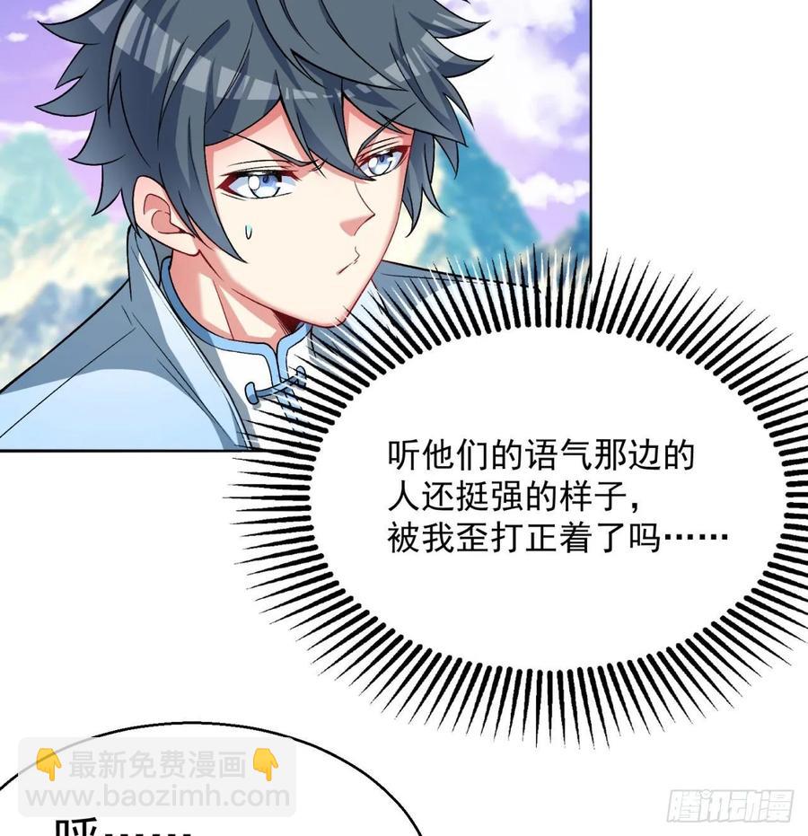 73回-是兄弟就来打我！(1/2)-第75话