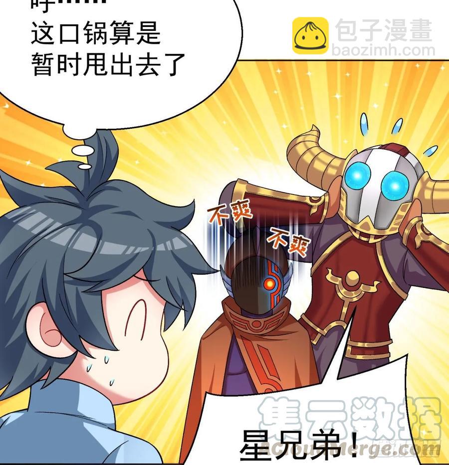 73回-是兄弟就来打我！(1/2)-第75话