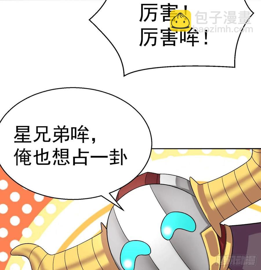 73回-是兄弟就来打我！(1/2)-第75话