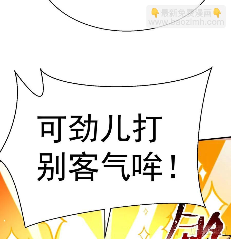 73回-是兄弟就来打我！(1/2)-第75话