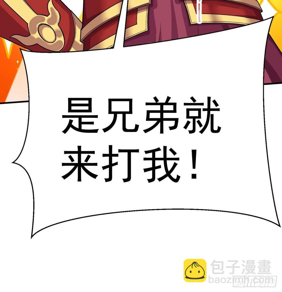 73回-是兄弟就来打我！(1/2)-第75话
