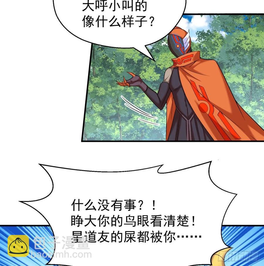 73回-是兄弟就来打我！(1/2)-第75话