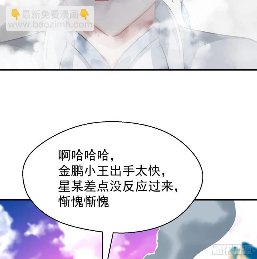 73回-是兄弟就来打我！(1/2)-第75话