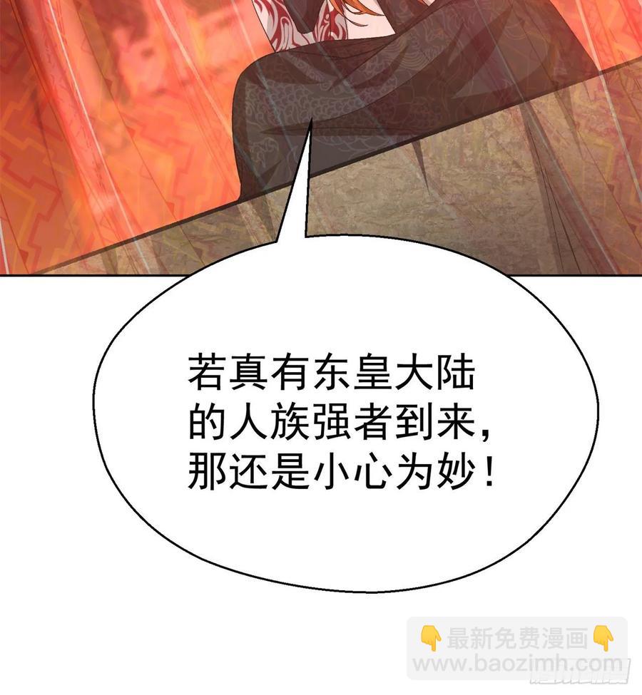 75回-妖都城(1/2)-第77话
