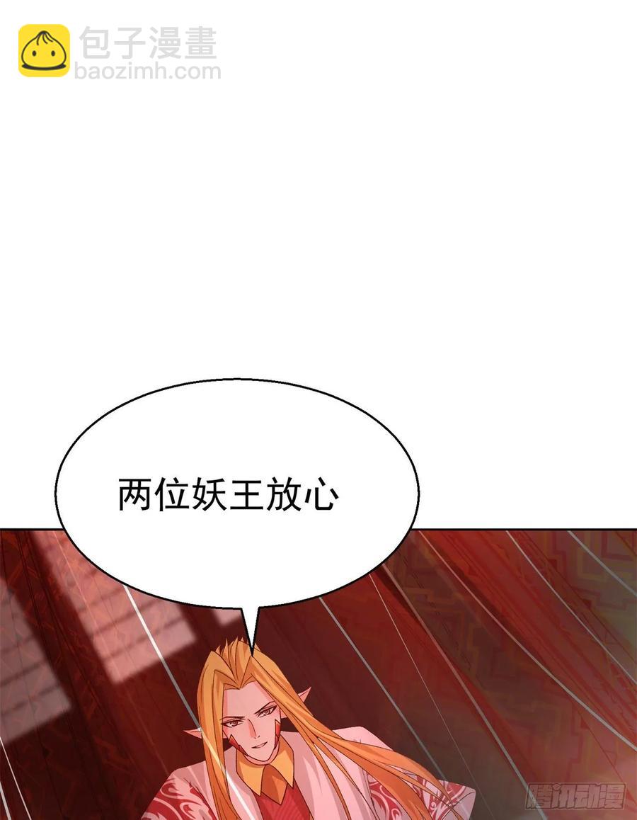 75回-妖都城(1/2)-第77话