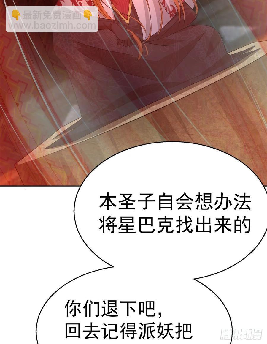 75回-妖都城(1/2)-第77话
