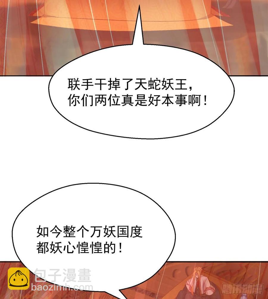 75回-妖都城(1/2)-第77话