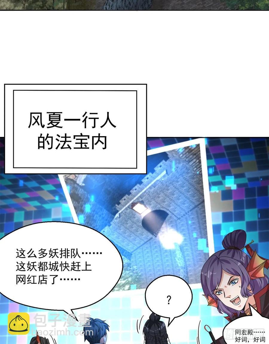 75回-妖都城(1/2)-第77话