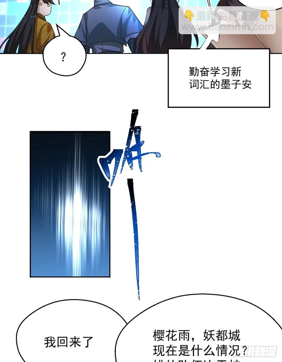 75回-妖都城(1/2)-第77话