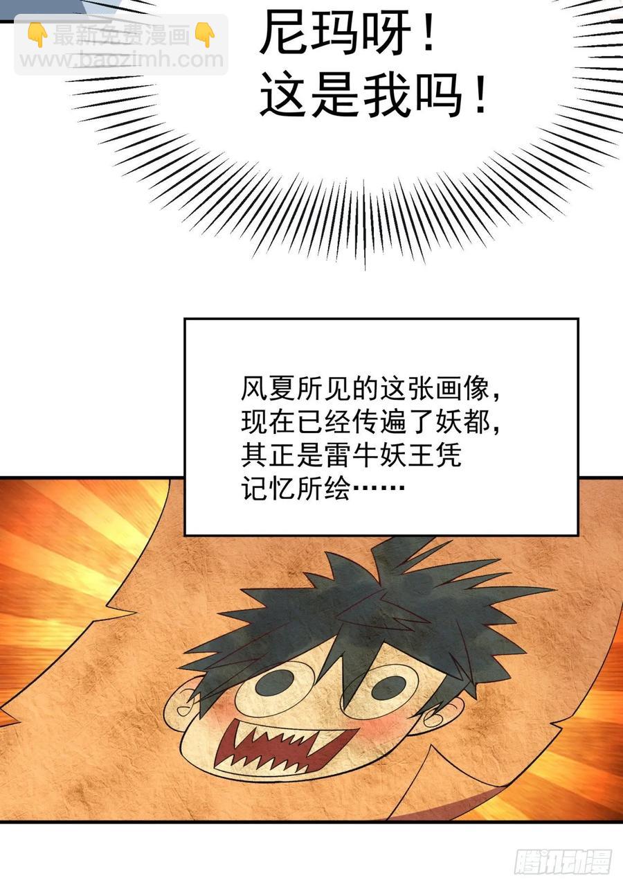 75回-妖都城(1/2)-第77话