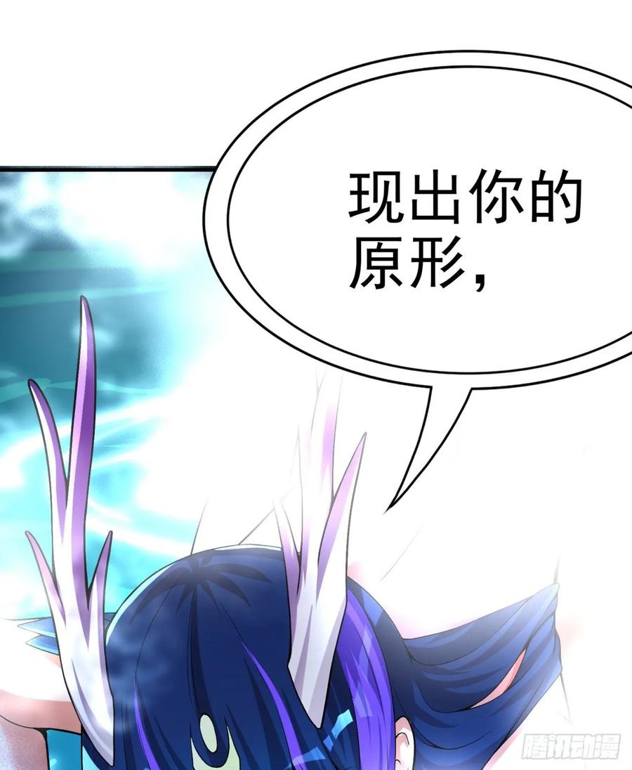 77回-你咋这个时候出来了？！(1/2)-第79话