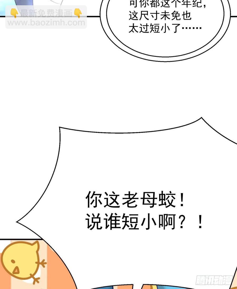 77回-你咋这个时候出来了？！(1/2)-第79话
