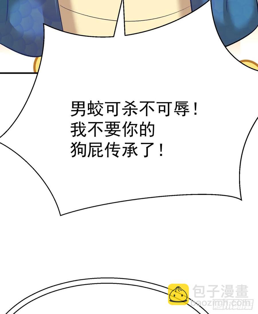 77回-你咋这个时候出来了？！(1/2)-第79话