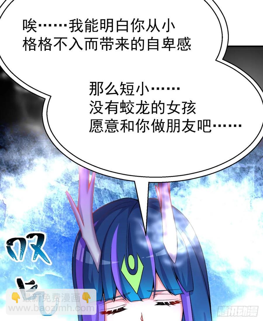 77回-你咋这个时候出来了？！(1/2)-第79话