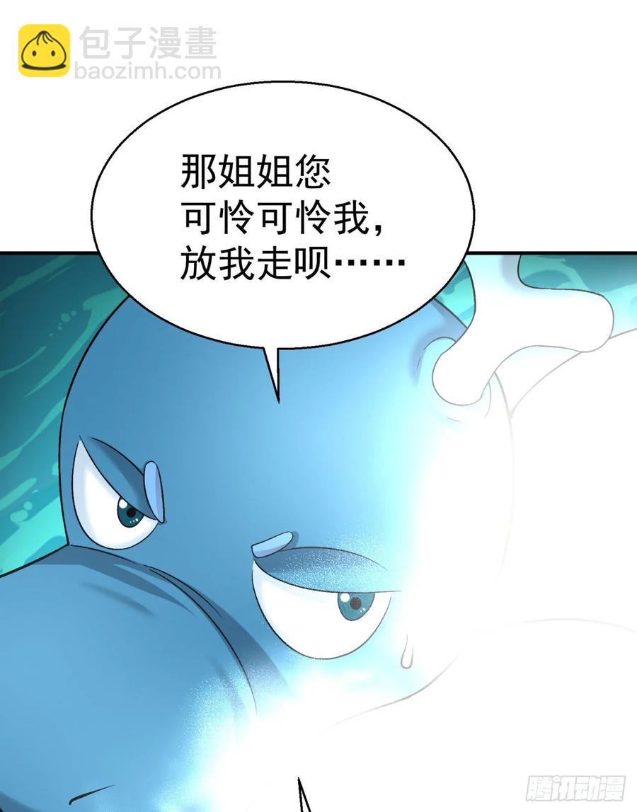 77回-你咋这个时候出来了？！(1/2)-第79话