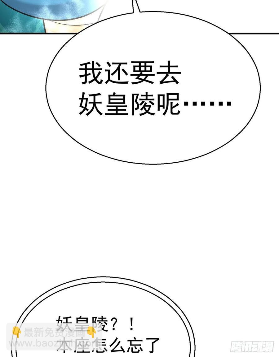 77回-你咋这个时候出来了？！(1/2)-第79话