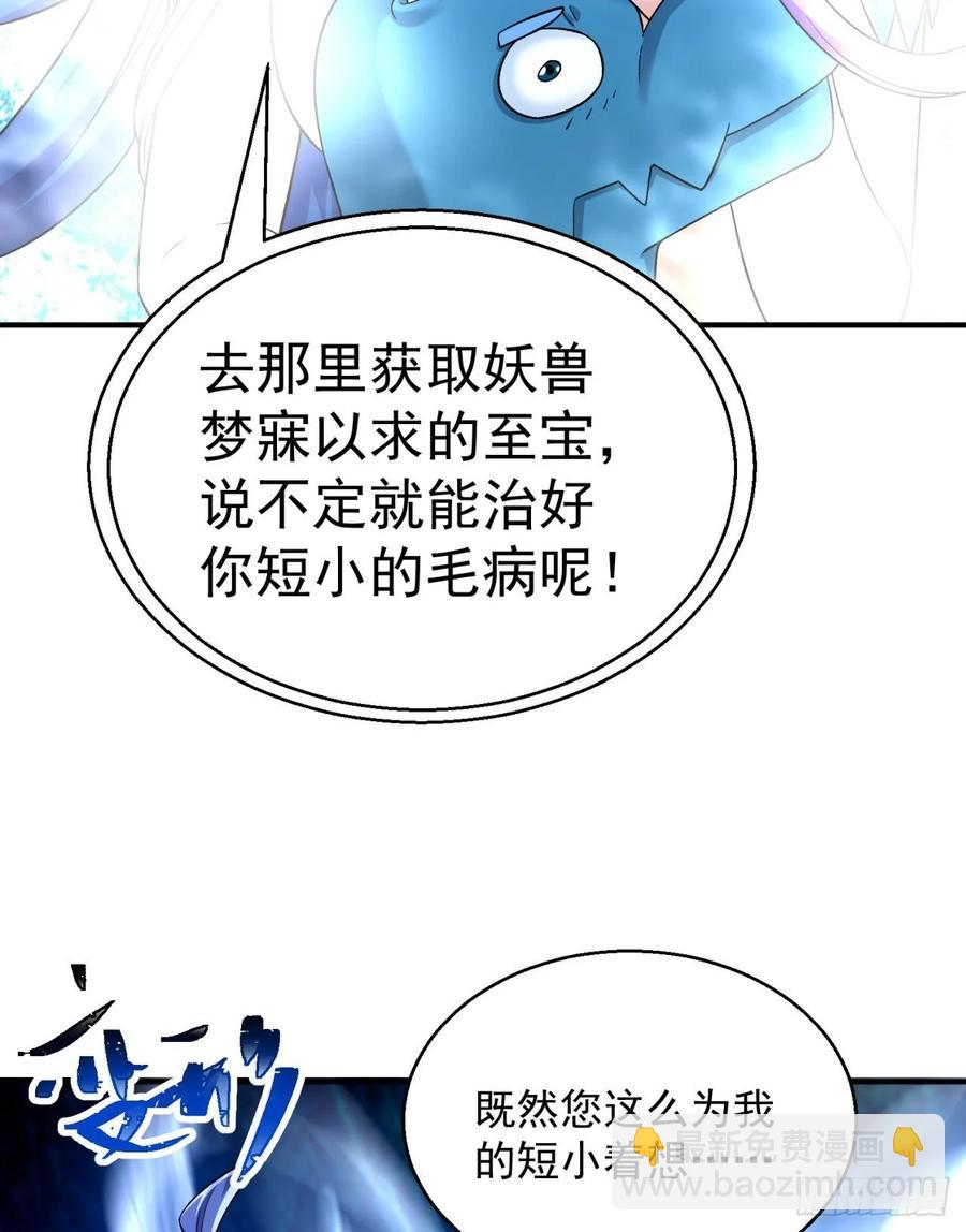 77回-你咋这个时候出来了？！(1/2)-第79话