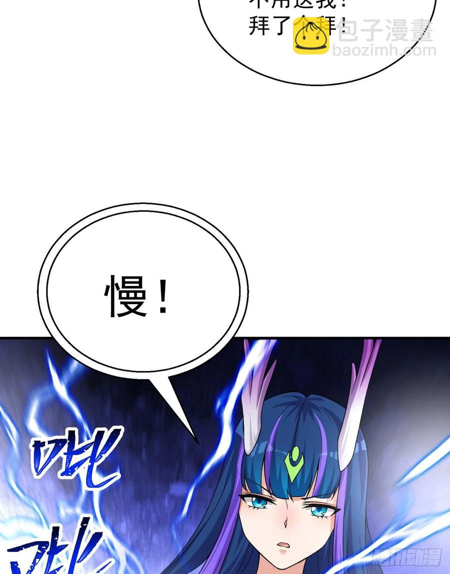 77回-你咋这个时候出来了？！(1/2)-第79话