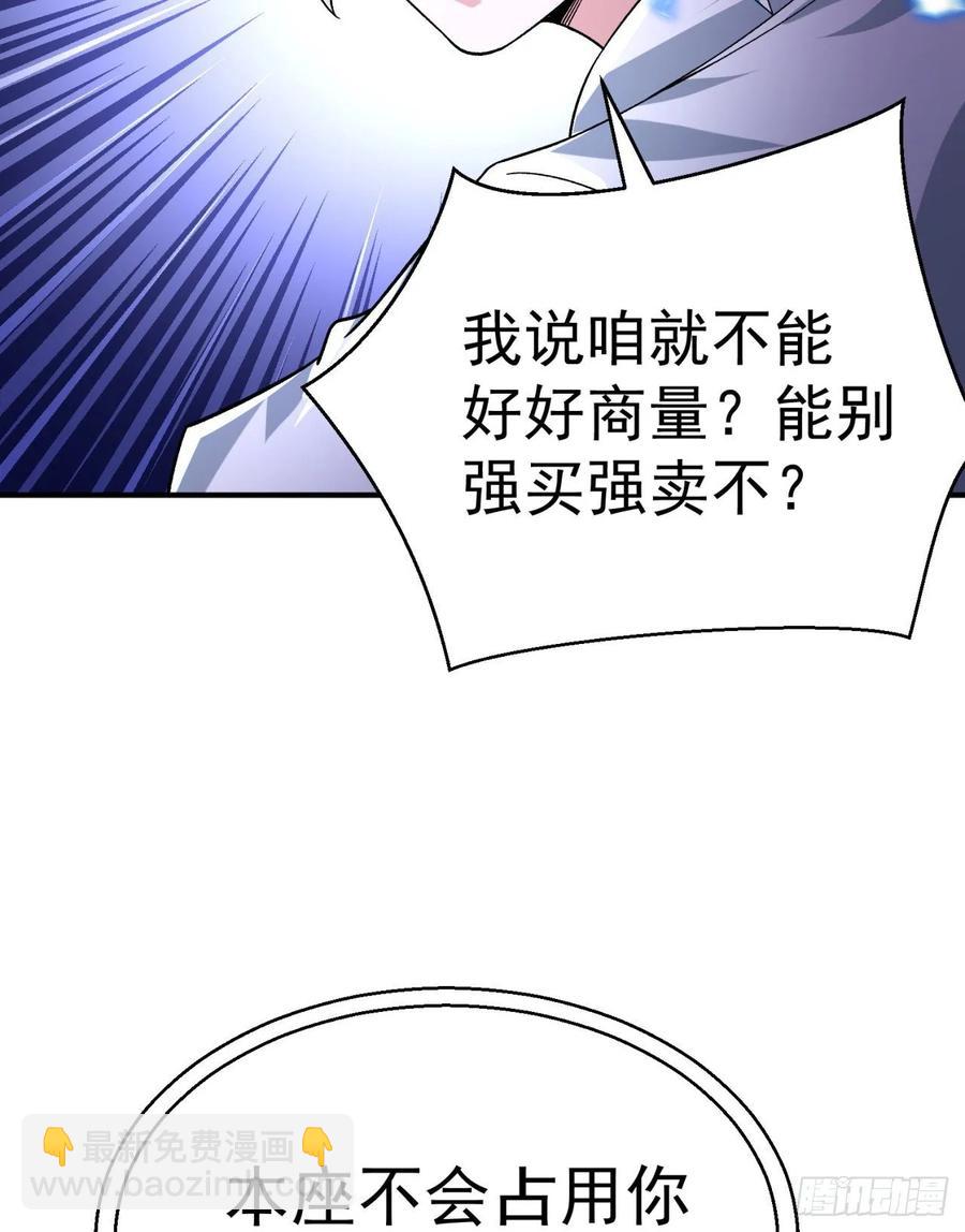 77回-你咋这个时候出来了？！(1/2)-第79话