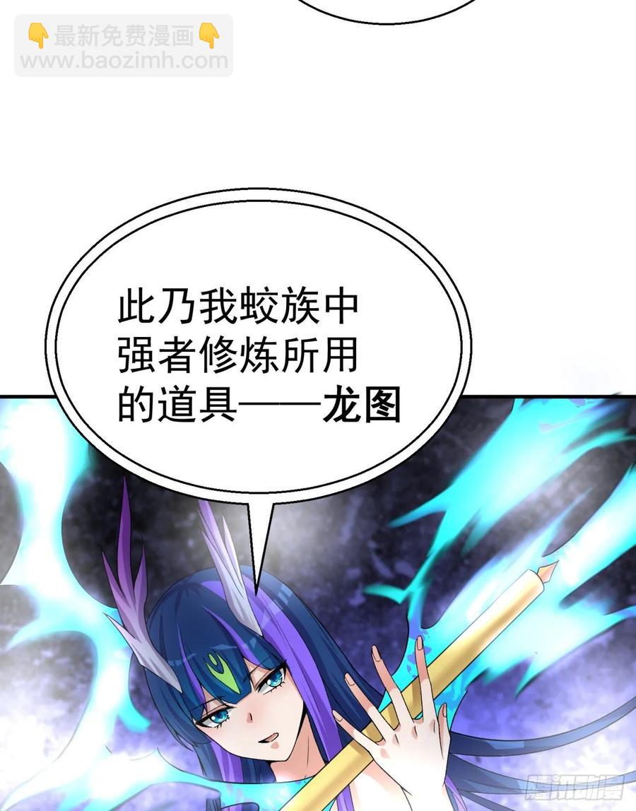 77回-你咋这个时候出来了？！(1/2)-第79话