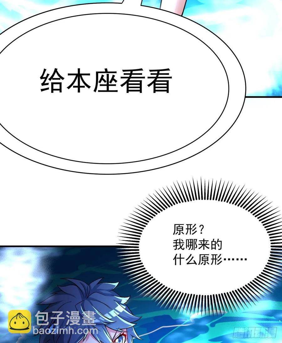 77回-你咋这个时候出来了？！(1/2)-第79话