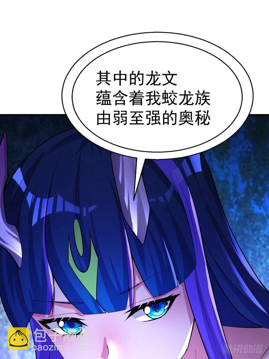 77回-你咋这个时候出来了？！(1/2)-第79话