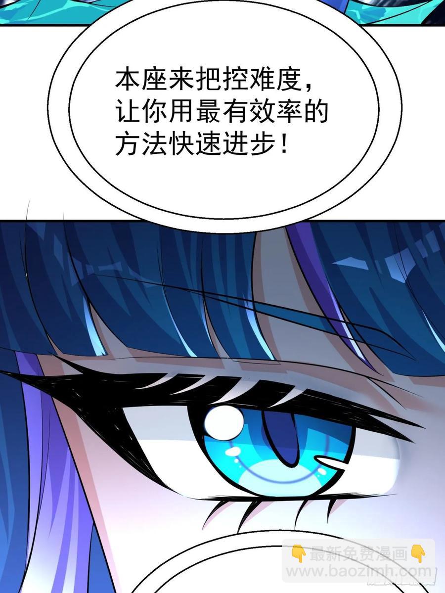 77回-你咋这个时候出来了？！(1/2)-第79话
