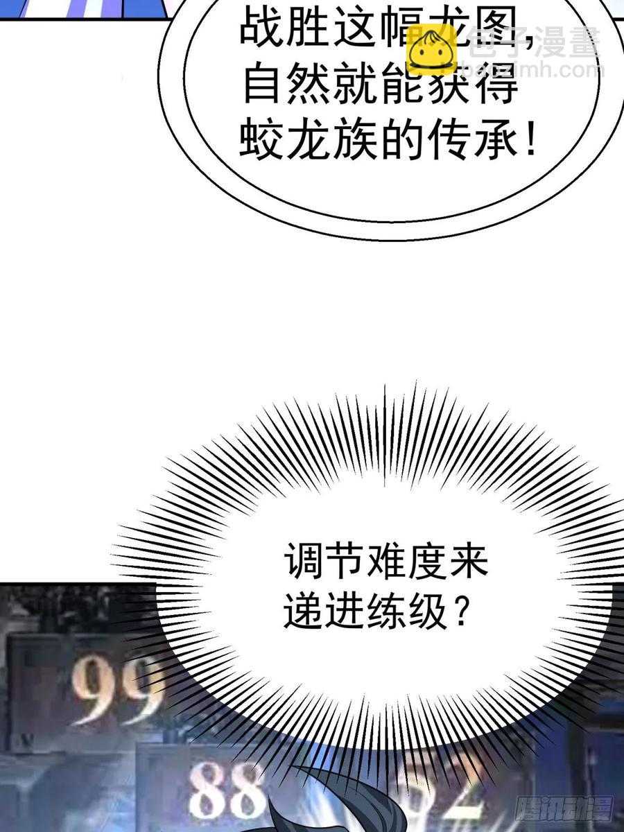 77回-你咋这个时候出来了？！(1/2)-第79话