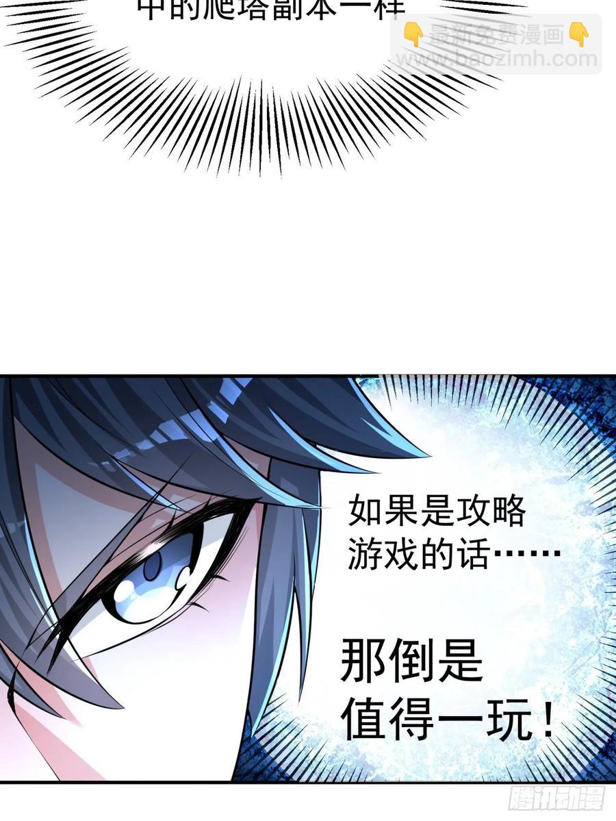 77回-你咋这个时候出来了？！(1/2)-第79话