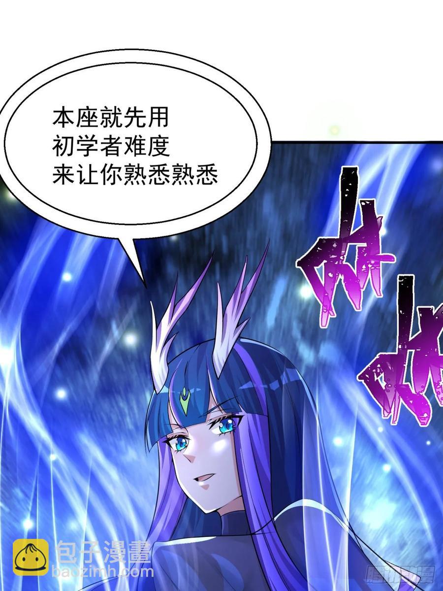 77回-你咋这个时候出来了？！(1/2)-第79话