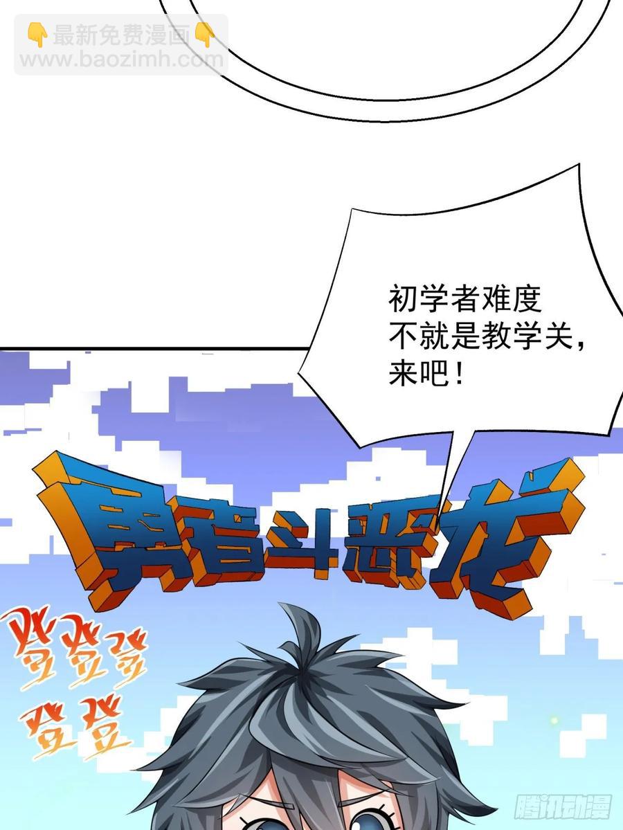 77回-你咋这个时候出来了？！(1/2)-第79话