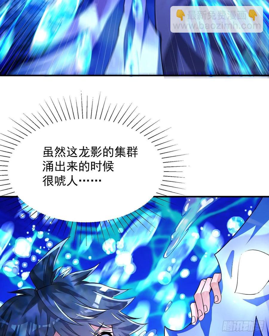 77回-你咋这个时候出来了？！(1/2)-第79话
