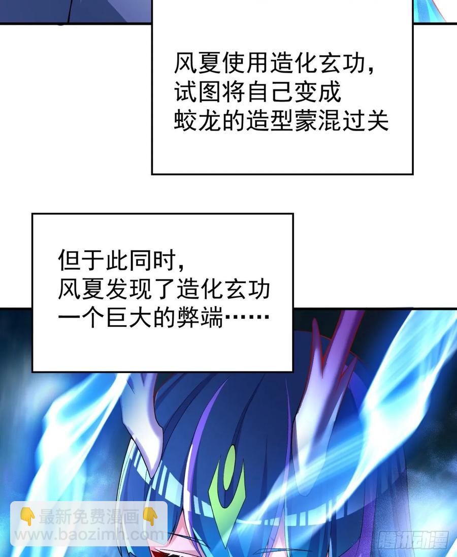 77回-你咋这个时候出来了？！(1/2)-第79话