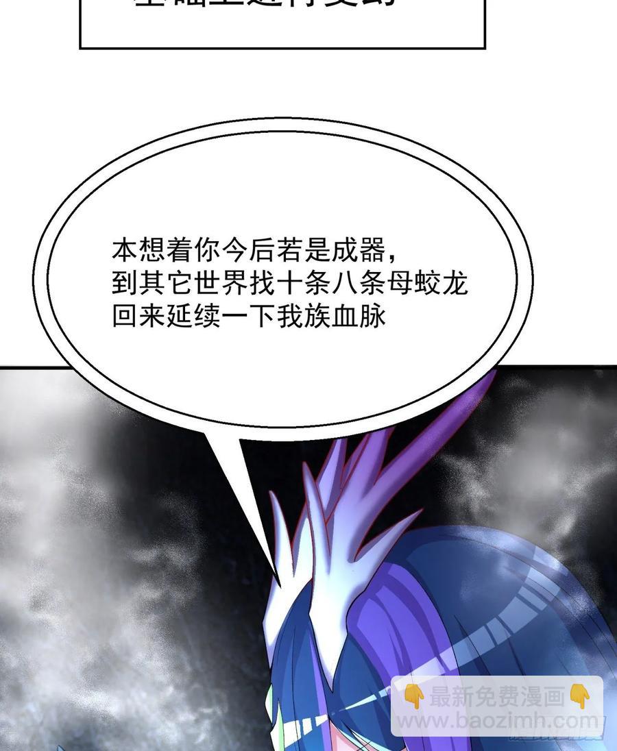 77回-你咋这个时候出来了？！(1/2)-第79话
