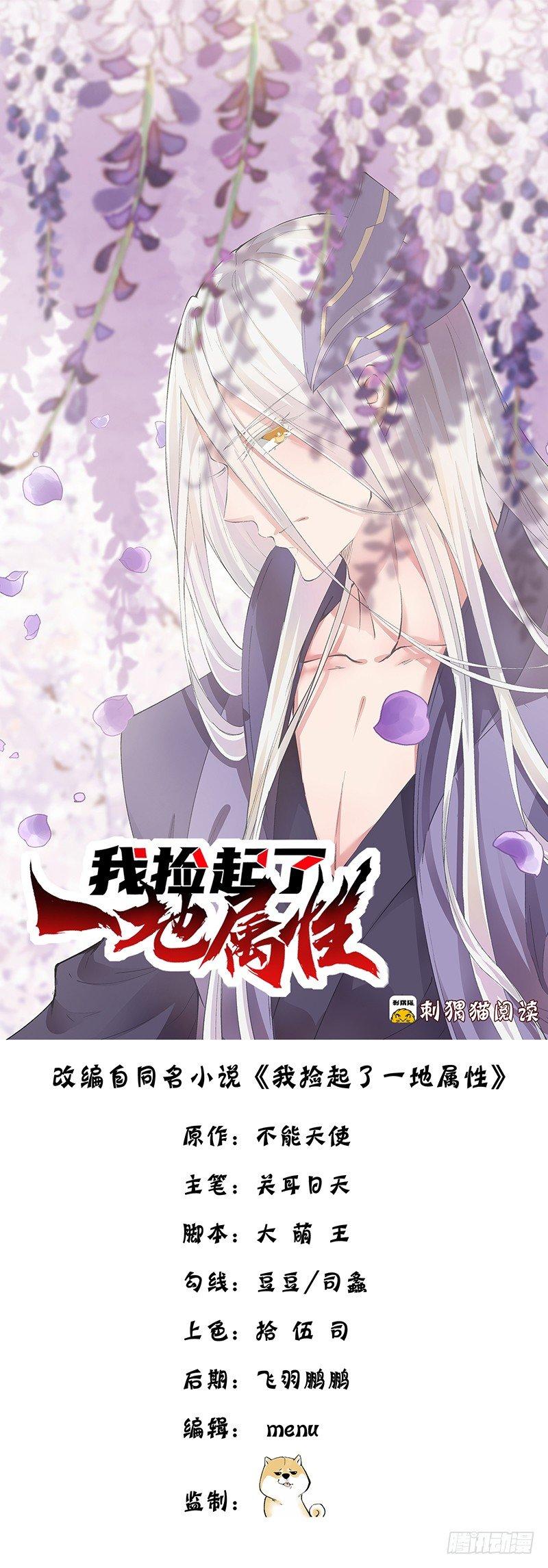 08回-颜氏传人竟然是她-第9话
