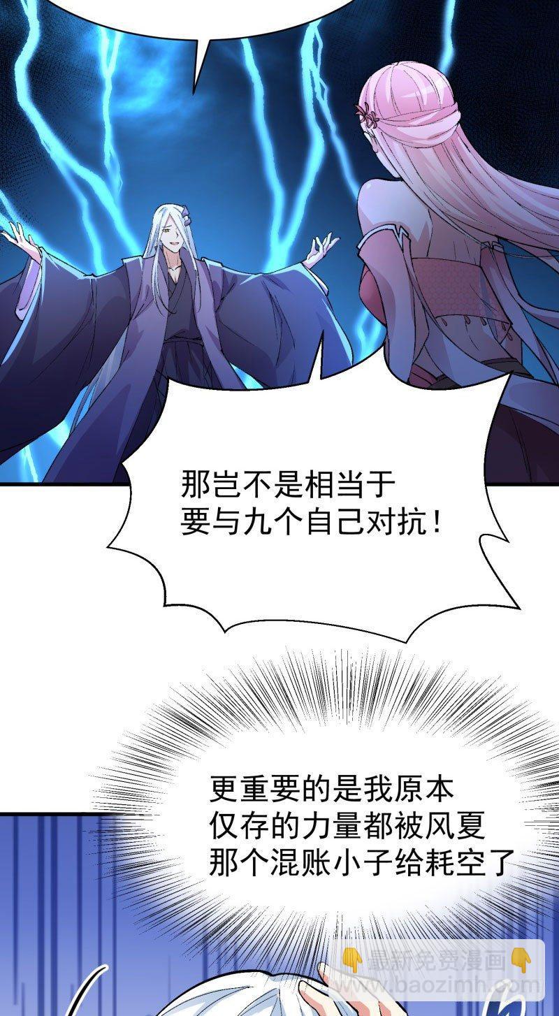 08回-颜氏传人竟然是她-第9话