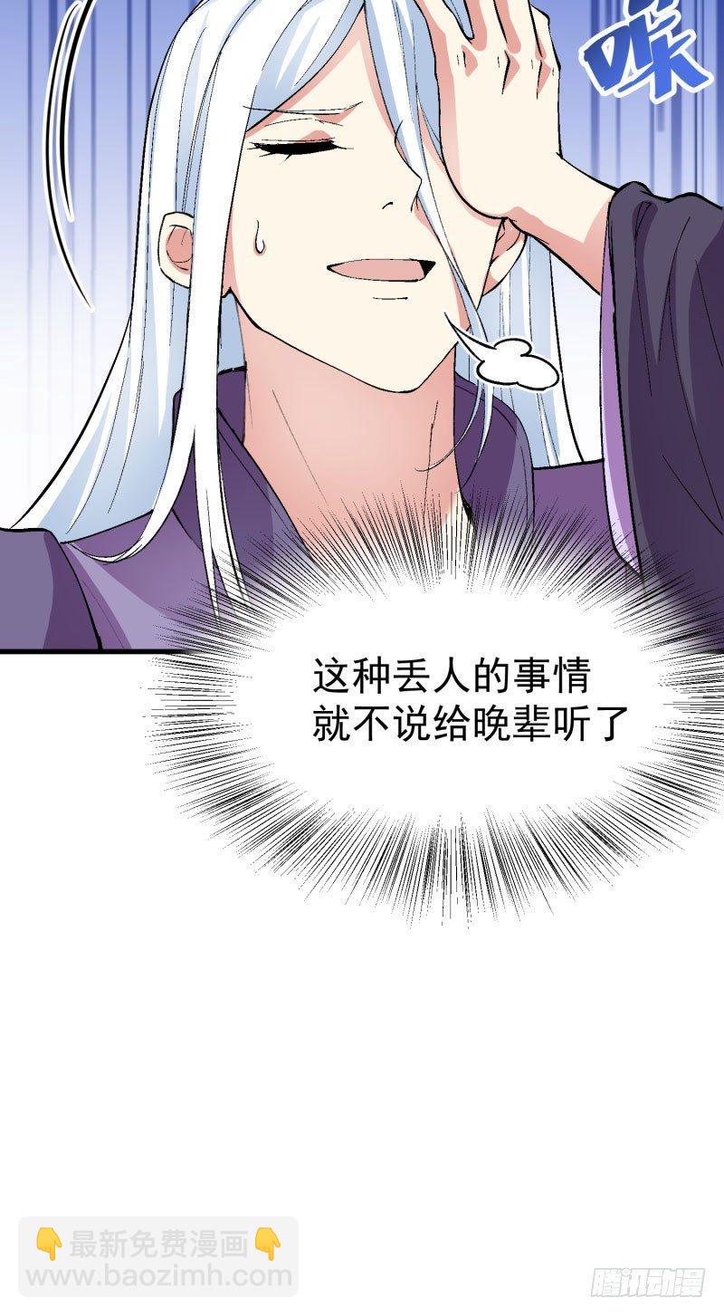 08回-颜氏传人竟然是她-第9话